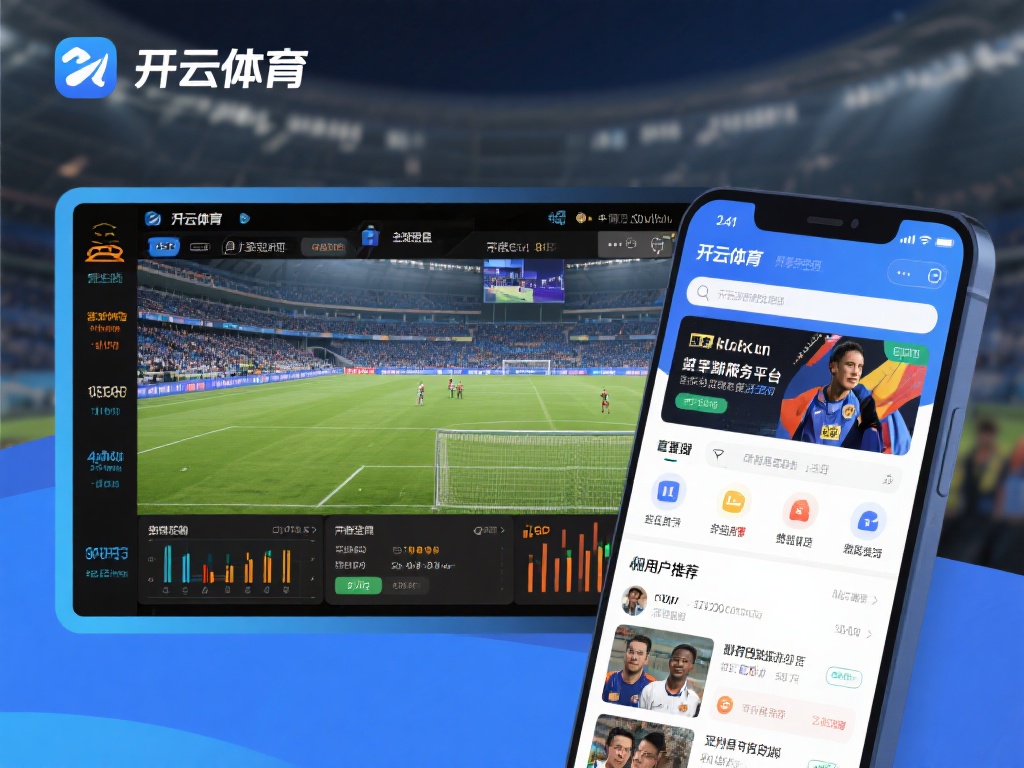 开云体育属于 (开云体育属于哪个领域？深度解析其背景与发展）